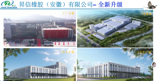 聚力行业盛会，共探绿色智造新路径｜2026 橡胶原材料供需交流会暨第二届输送带技术研
